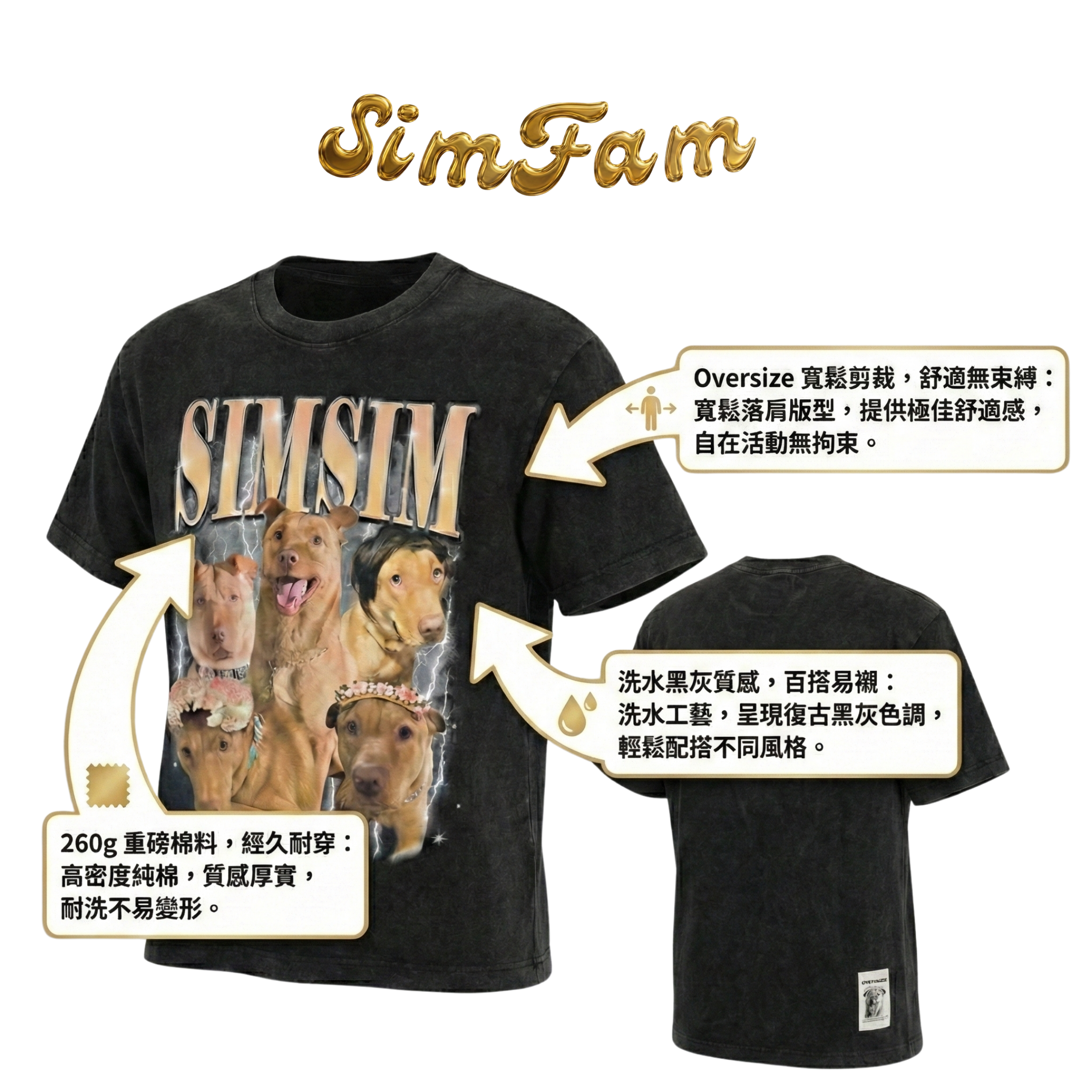 【Drop 002】SIM蟹王Tee